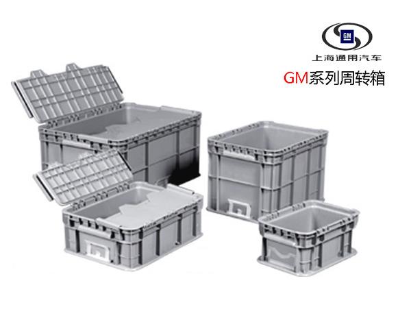 上汽通用係專用草莓下载APP免费观看周轉箱