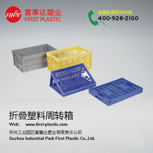 折疊草莓下载APP免费观看周轉箱